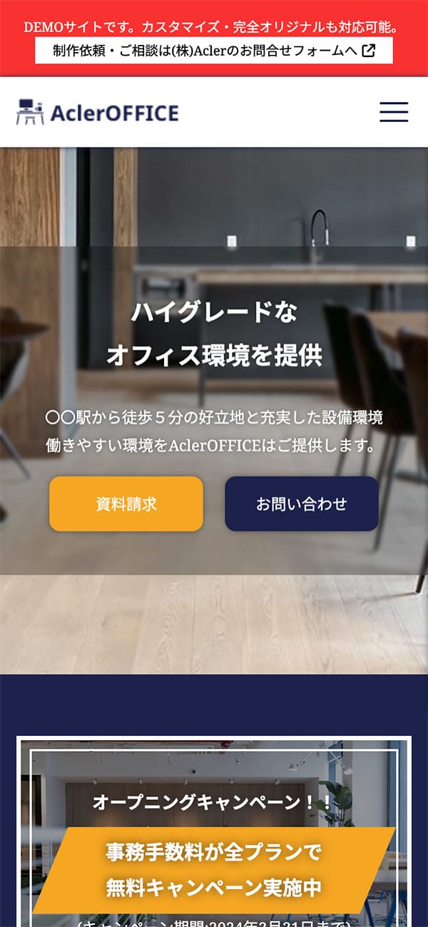 デモサイト３画像